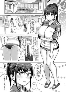 Page 10: 009.jpg | ずっと好きだった巨乳幼馴染が不良達に弄ばれた七日間 総集編 | View Page!