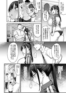 Page 13: 012.jpg | ずっと好きだった巨乳幼馴染が不良達に弄ばれた七日間 総集編 | View Page!