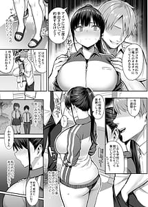 Page 14: 013.jpg | ずっと好きだった巨乳幼馴染が不良達に弄ばれた七日間 総集編 | View Page!