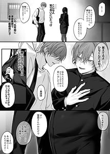 Page 3: 002.jpg | ずっと好きだったお姉さんが全身自己開発済みの処女未亡人になってた話 | View Page!