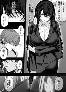 Page 4: 003.jpg | ずっと好きだったお姉さんが全身自己開発済みの処女未亡人になってた話 | View Page!