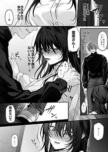 Page 13: 012.jpg | ずっと好きだったお姉さんが全身自己開発済みの処女未亡人になってた話 | View Page!