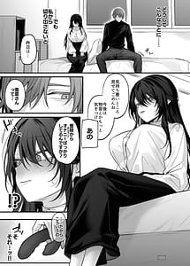 Page 15: 014.jpg | ずっと好きだったお姉さんが全身自己開発済みの処女未亡人になってた話 | View Page!