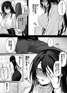 Page 16: 015.jpg | ずっと好きだったお姉さんが全身自己開発済みの処女未亡人になってた話 | View Page!