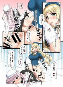 Page 7: 006.jpg | 藍に染めて 高雄愛宕編 弐 | View Page!