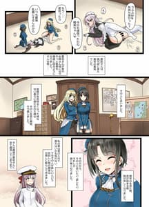 Page 8: 007.jpg | 藍に染めて 高雄愛宕編 弐 | View Page!