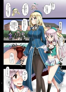 Page 9: 008.jpg | 藍に染めて 高雄愛宕編 弐 | View Page!