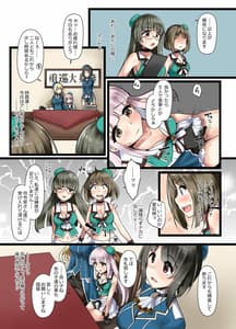 Page 10: 009.jpg | 藍に染めて 高雄愛宕編 弐 | View Page!