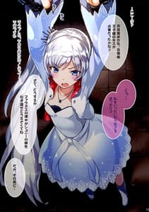 Page 4: 003.jpg | alles uber Schneeweisschen | View Page!