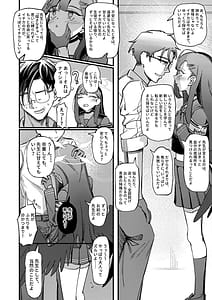 Page 16: 015.jpg | 天ノ弱 | View Page!