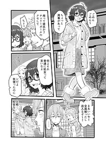 Page 4: 003.jpg | アマリモノの僕ら | View Page!