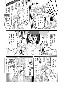 Page 5: 004.jpg | アマリモノの僕ら | View Page!