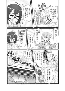 Page 6: 005.jpg | アマリモノの僕ら | View Page!