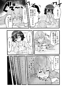 Page 7: 006.jpg | アマリモノの僕ら | View Page!