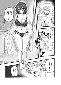 Page 8: 007.jpg | アマリモノの僕ら | View Page!