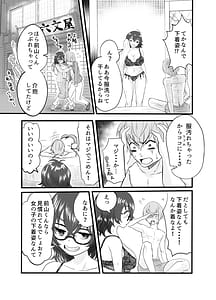 Page 9: 008.jpg | アマリモノの僕ら | View Page!