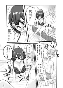 Page 10: 009.jpg | アマリモノの僕ら | View Page!