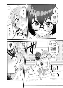 Page 11: 010.jpg | アマリモノの僕ら | View Page!