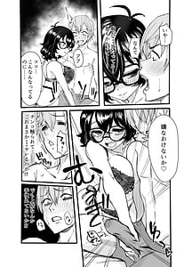 Page 12: 011.jpg | アマリモノの僕ら | View Page!