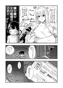 Page 3: 002.jpg | おねショタ姉がエロ媚び人気配信者お手伝いのご褒美あまあまキスえっちイチャラブ | View Page!