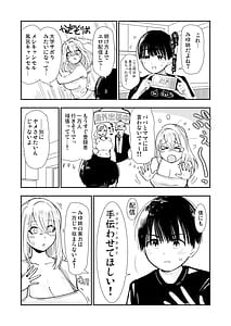 Page 4: 003.jpg | おねショタ姉がエロ媚び人気配信者お手伝いのご褒美あまあまキスえっちイチャラブ | View Page!