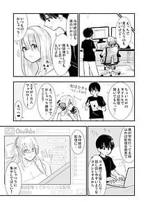 Page 5: 004.jpg | おねショタ姉がエロ媚び人気配信者お手伝いのご褒美あまあまキスえっちイチャラブ | View Page!