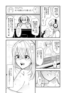 Page 6: 005.jpg | おねショタ姉がエロ媚び人気配信者お手伝いのご褒美あまあまキスえっちイチャラブ | View Page!