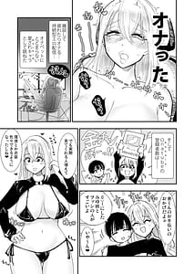 Page 7: 006.jpg | おねショタ姉がエロ媚び人気配信者お手伝いのご褒美あまあまキスえっちイチャラブ | View Page!
