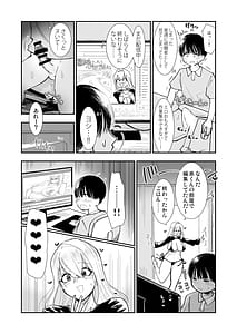 Page 9: 008.jpg | おねショタ姉がエロ媚び人気配信者お手伝いのご褒美あまあまキスえっちイチャラブ | View Page!