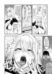 Page 10: 009.jpg | おねショタ姉がエロ媚び人気配信者お手伝いのご褒美あまあまキスえっちイチャラブ | View Page!