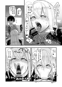 Page 12: 011.jpg | おねショタ姉がエロ媚び人気配信者お手伝いのご褒美あまあまキスえっちイチャラブ | View Page!