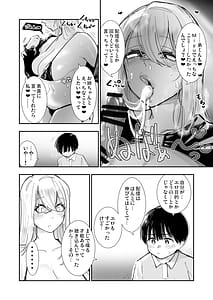 Page 14: 013.jpg | おねショタ姉がエロ媚び人気配信者お手伝いのご褒美あまあまキスえっちイチャラブ | View Page!