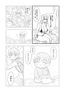 Page 15: 014.jpg | おねショタ姉がエロ媚び人気配信者お手伝いのご褒美あまあまキスえっちイチャラブ | View Page!