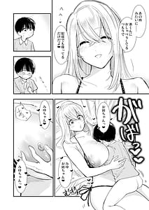 Page 16: 015.jpg | おねショタ姉がエロ媚び人気配信者お手伝いのご褒美あまあまキスえっちイチャラブ | View Page!