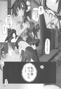 Page 3: 002.jpg | 文君と椛お姉ちゃんの内緒の時間 | View Page!