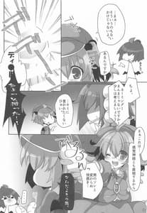 Page 5: 004.jpg | 文君と椛お姉ちゃんの内緒の時間 | View Page!