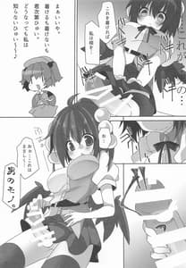 Page 6: 005.jpg | 文君と椛お姉ちゃんの内緒の時間 | View Page!