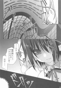 Page 7: 006.jpg | 文君と椛お姉ちゃんの内緒の時間 | View Page!