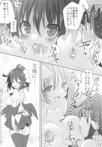 Page 11: 010.jpg | 文君と椛お姉ちゃんの内緒の時間 | View Page!