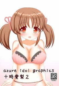 Page 1: 000.jpg | azure idol graphics2 十時愛梨 | View Page!