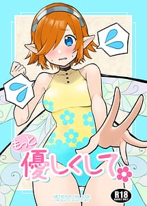 Cover | be more kind | View Image!