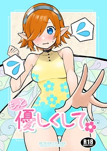 Page 1: 000.jpg | もっと優しくして | View Page!