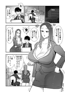 Page 3: 002.jpg | 福利厚生美人女上司と密着ぬるぐちゃ慰安ロッカーがんばる部下をむちついたスケベ肉で癒やす全肯定ソリューションイチャラブ | View Page!