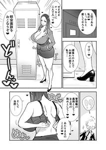 Page 4: 003.jpg | 福利厚生美人女上司と密着ぬるぐちゃ慰安ロッカーがんばる部下をむちついたスケベ肉で癒やす全肯定ソリューションイチャラブ | View Page!