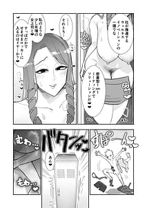Page 6: 005.jpg | 福利厚生美人女上司と密着ぬるぐちゃ慰安ロッカーがんばる部下をむちついたスケベ肉で癒やす全肯定ソリューションイチャラブ | View Page!