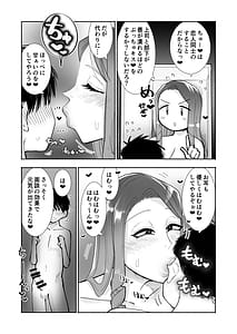 Page 8: 007.jpg | 福利厚生美人女上司と密着ぬるぐちゃ慰安ロッカーがんばる部下をむちついたスケベ肉で癒やす全肯定ソリューションイチャラブ | View Page!