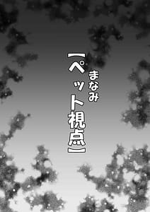 Page 12: 011.jpg | ボクん家のペット飼育日記 | View Page!