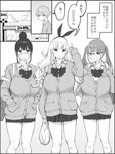 Page 2: 001.jpg | 僕にハーレムセフレができた理由 | View Page!