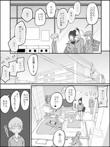 Page 3: 002.jpg | 僕にハーレムセフレができた理由 | View Page!