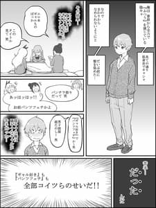 Page 4: 003.jpg | 僕にハーレムセフレができた理由 | View Page!